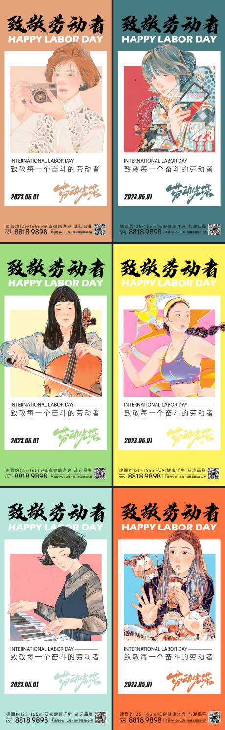 源文件下載【享設計】搜索編號：30000015632392762【五一勞動節海報】