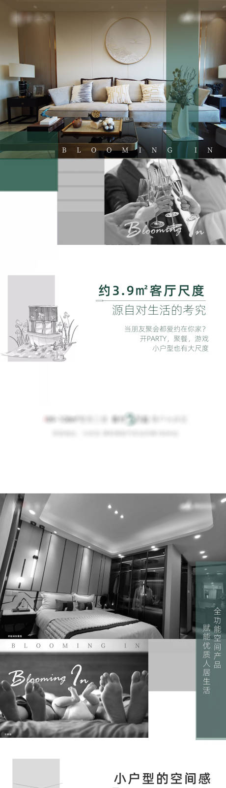 源文件下載【戶型價值點系列微單】編號：48190015053083525