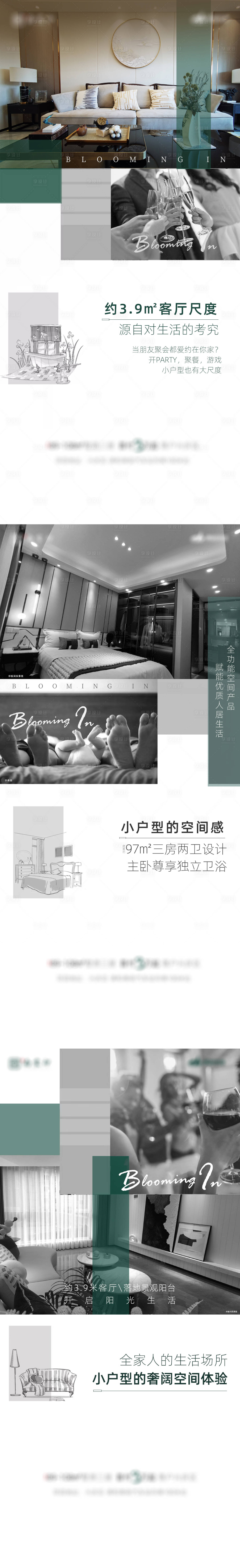 源文件下载【户型价值点系列微单】编号：48190015053083525