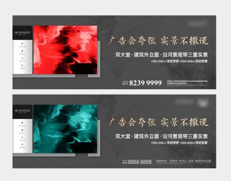 源文件下載【享設計】搜索編號：67340015402798450【地產圍擋】