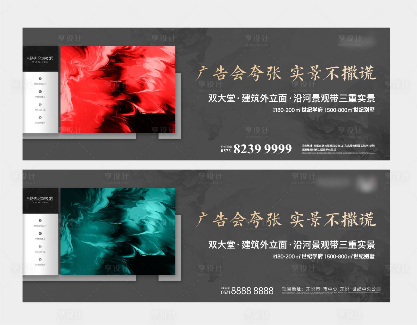 源文件下载【地产围挡】编号：67340015402798450