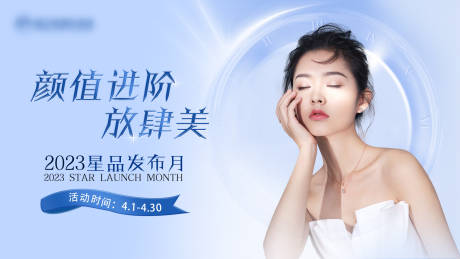 源文件下載【享設計】搜索編號：30860015736434777【顏值進階放肆美0330】