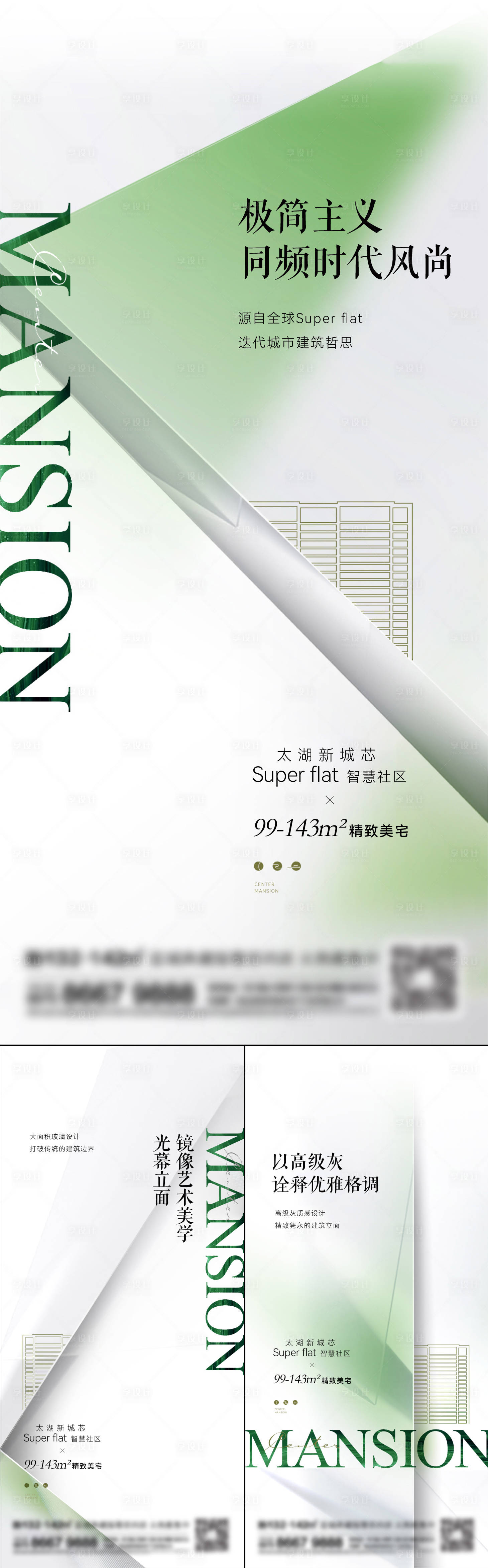 源文件下載【享設計】搜索編號：62650015450685188【地產洋房系列刷屏】