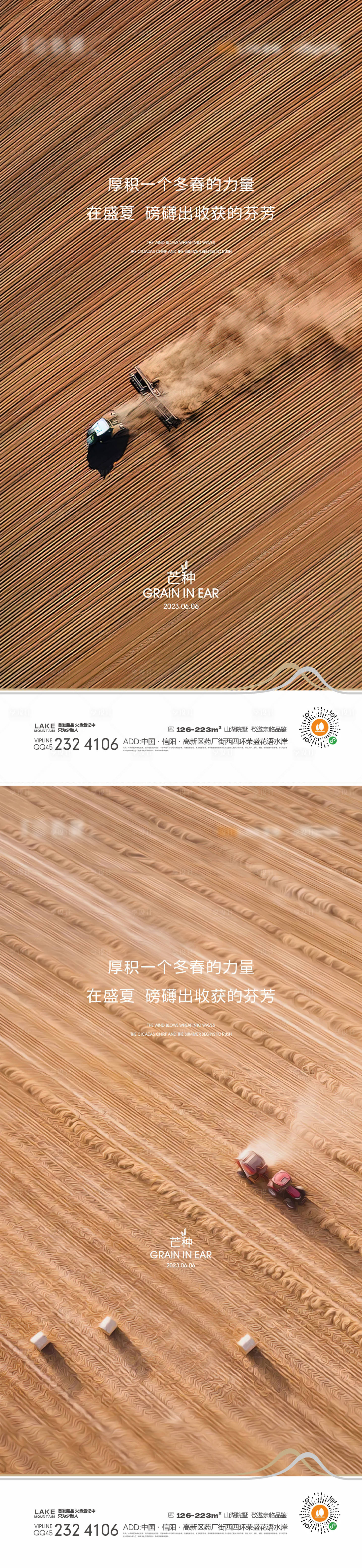 源文件下载【享设计】搜索编号：65950015578923274【芒种海报】
