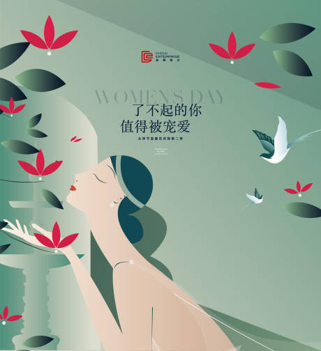 源文件下载【女神节】编号：20230310151800168