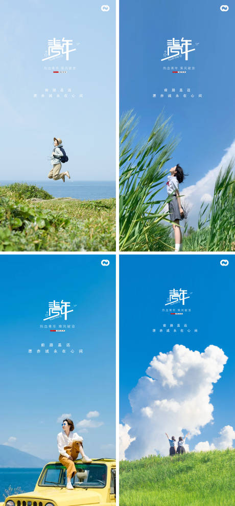 源文件下載【享設計】搜索編號：63840015618907876【54青年節青春勵志早安海報】
