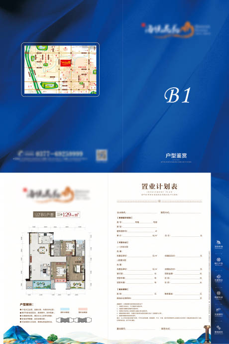 源文件下载【户型单张】编号：82800015159406258