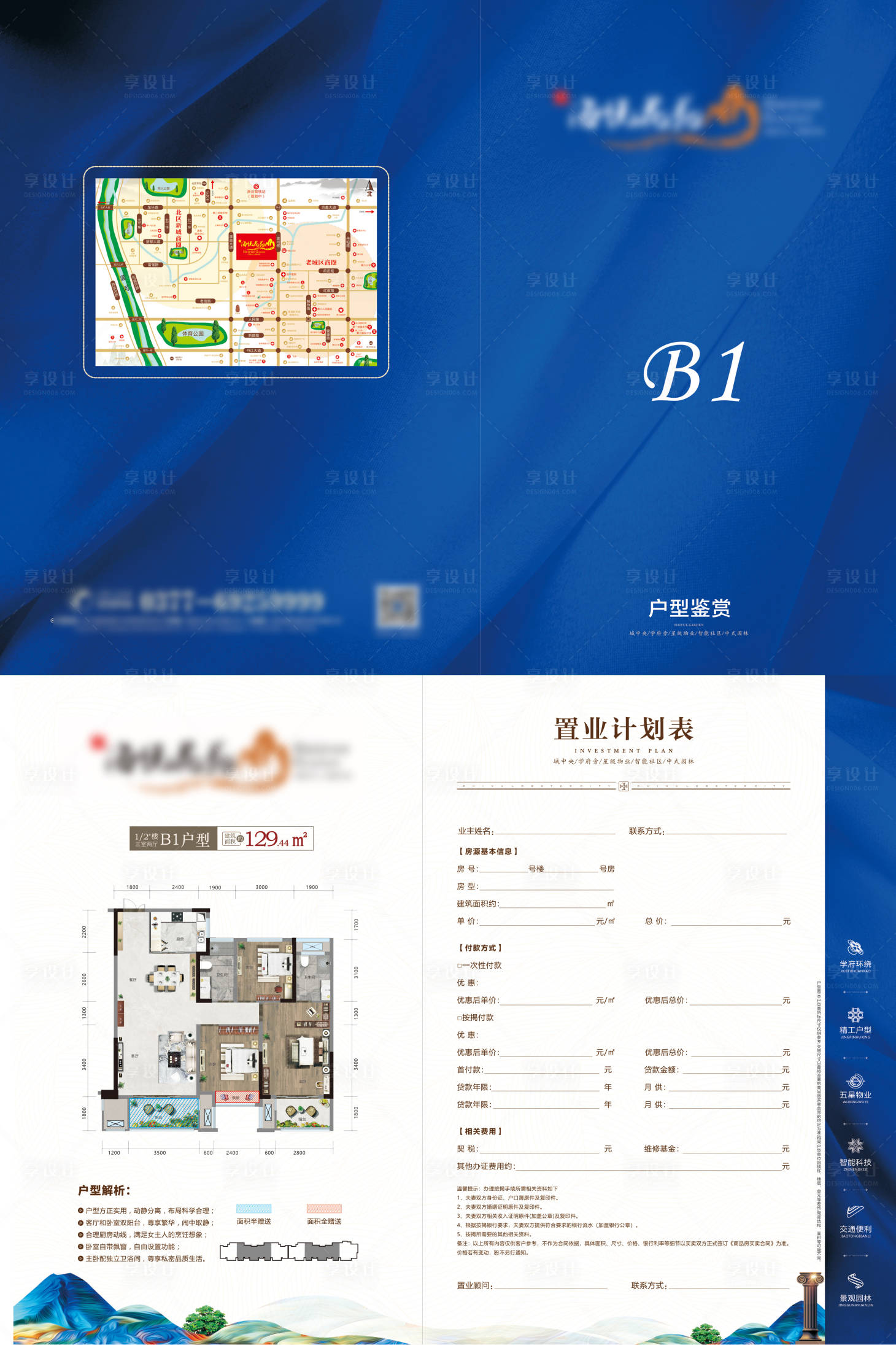 源文件下载【户型单张】编号：82800015159406258