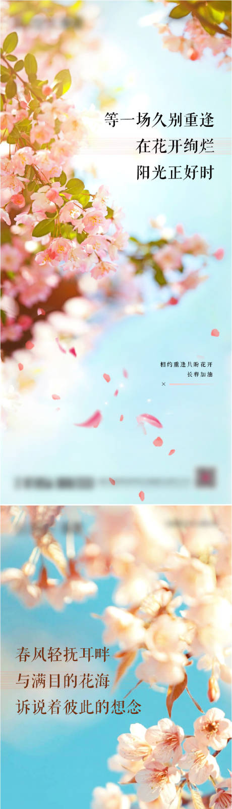 源文件下载【享设计】搜索编号：28130015479805748【风景海报】