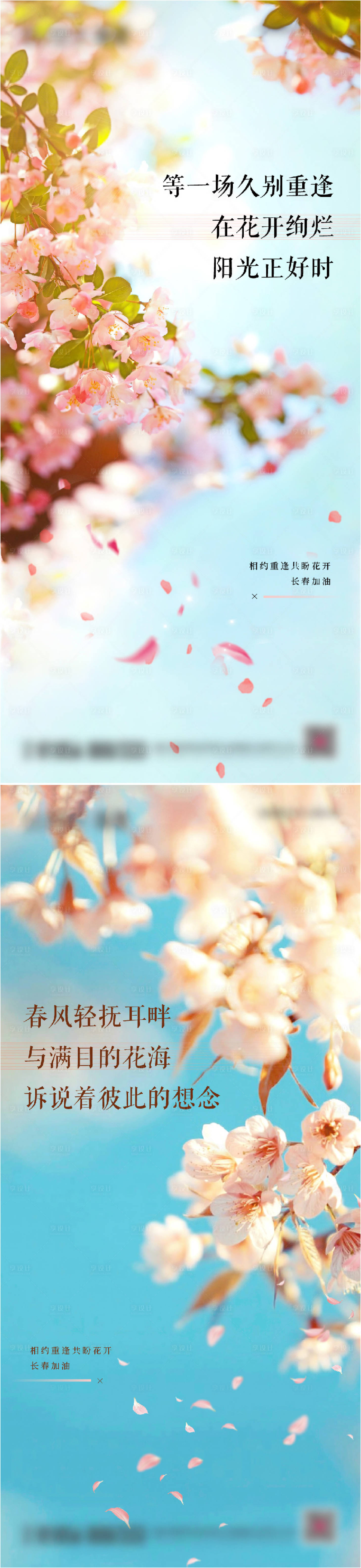 源文件下载【享设计】搜索编号：28130015479805748【风景海报】