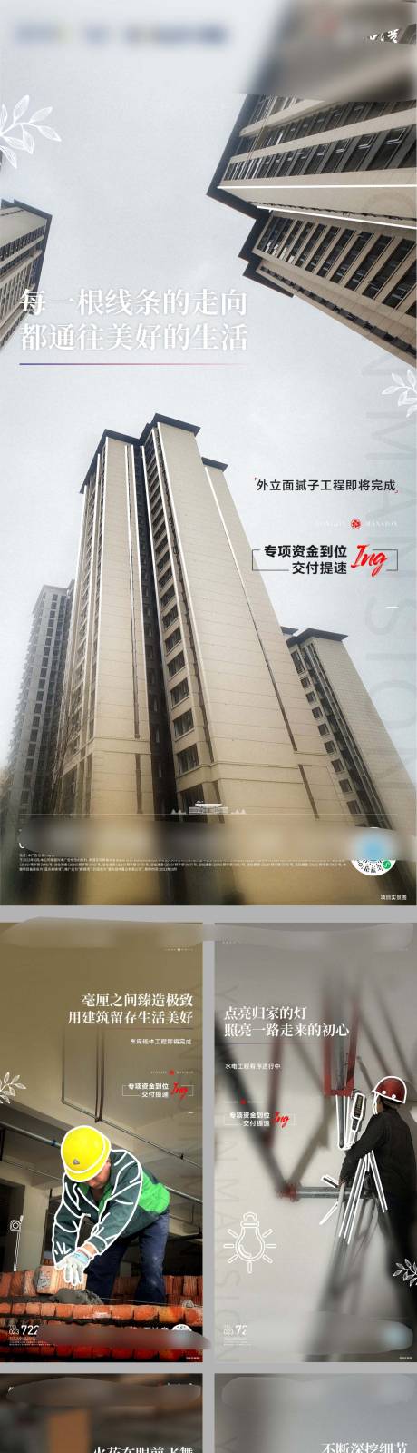 源文件下载【地产施工工程工人匠心海报】编号：31030015399081236