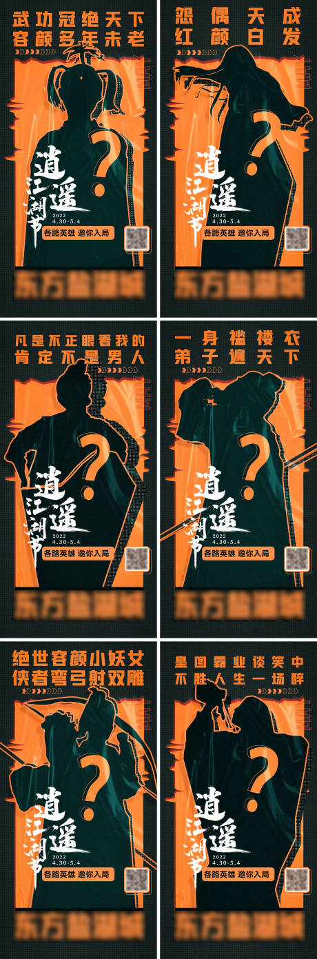 源文件下载【武侠人物剪影系列图】编号：20230301100325730