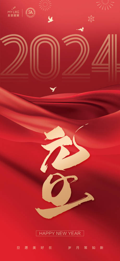 源文件下載【元旦海報(bào)】編號(hào)：90790015454551393
