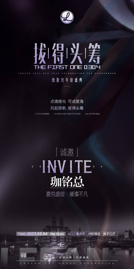 源文件下载【邀请函】编号：86930015392053474
