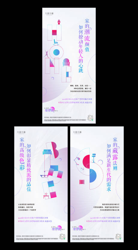 源文件下载【地产价值海报】编号：24450015530632315
