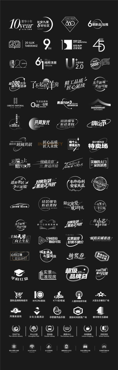 源文件下载【地产热点字体icon图标】编号：98480015176578054