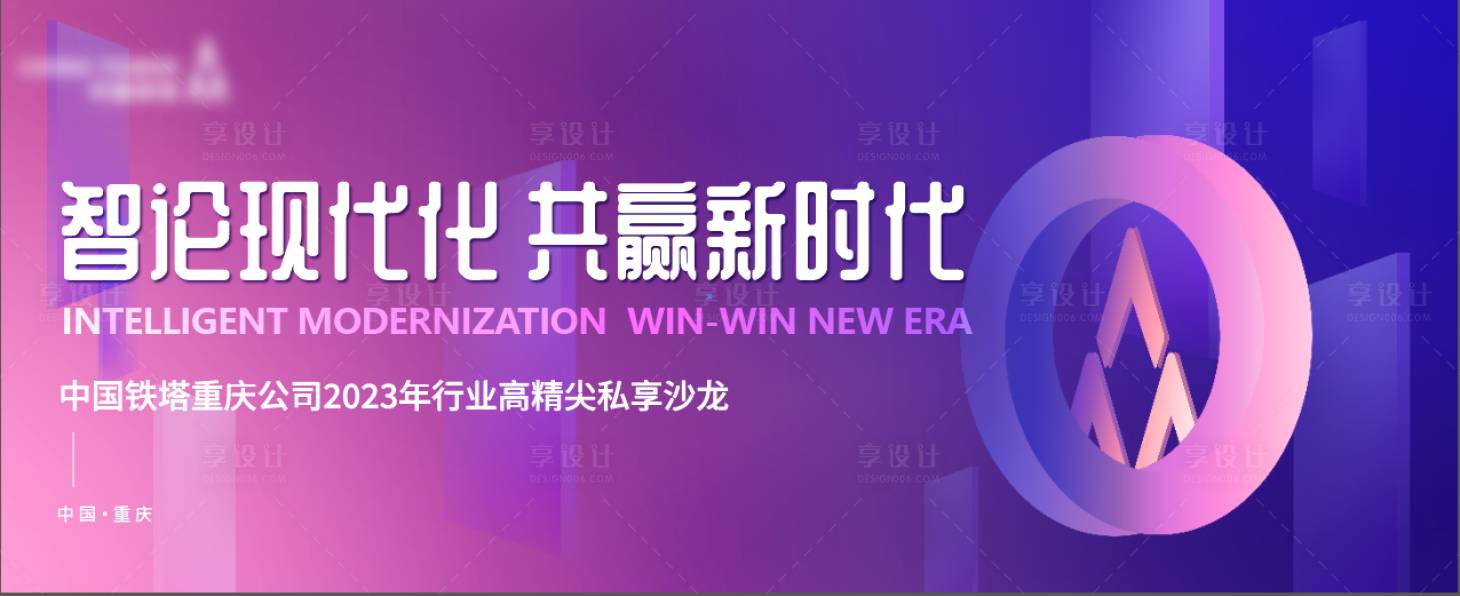 源文件下載【享設計】搜索編號：28640015197528950【科技沙龍活動展板】