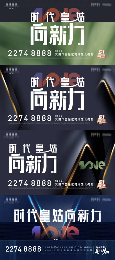 源文件下載【享設計】搜索編號：85640015468804866【五一嗨房節活動海報展板】