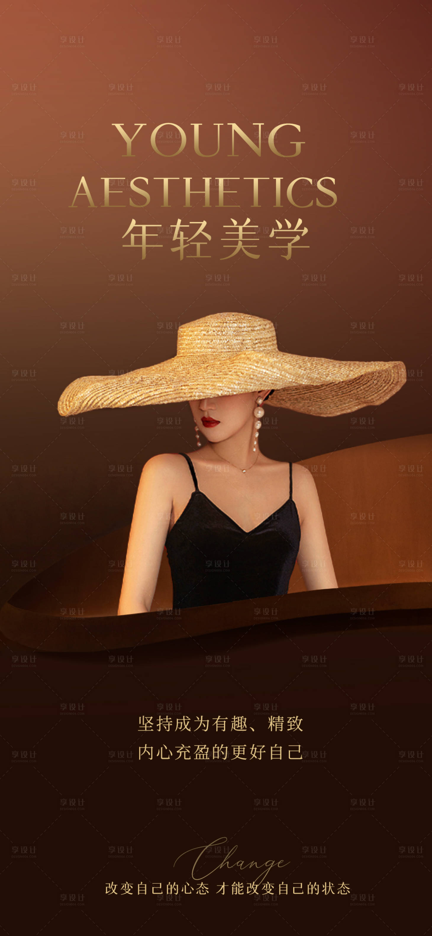 源文件下载【享设计】搜索编号：78610015710449922【早安日签海报】