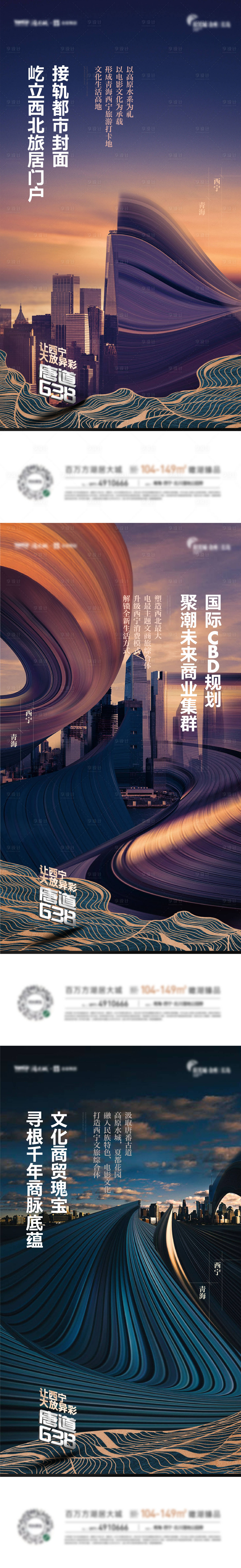 源文件下载【城市价值点系列海报】编号：99140015633595057