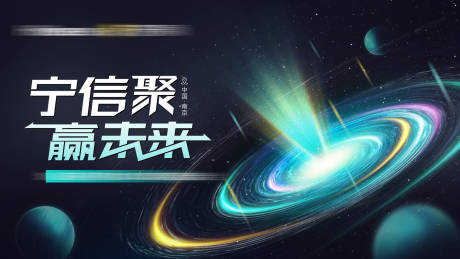 源文件下载【启动会kv】编号：44770015053727141