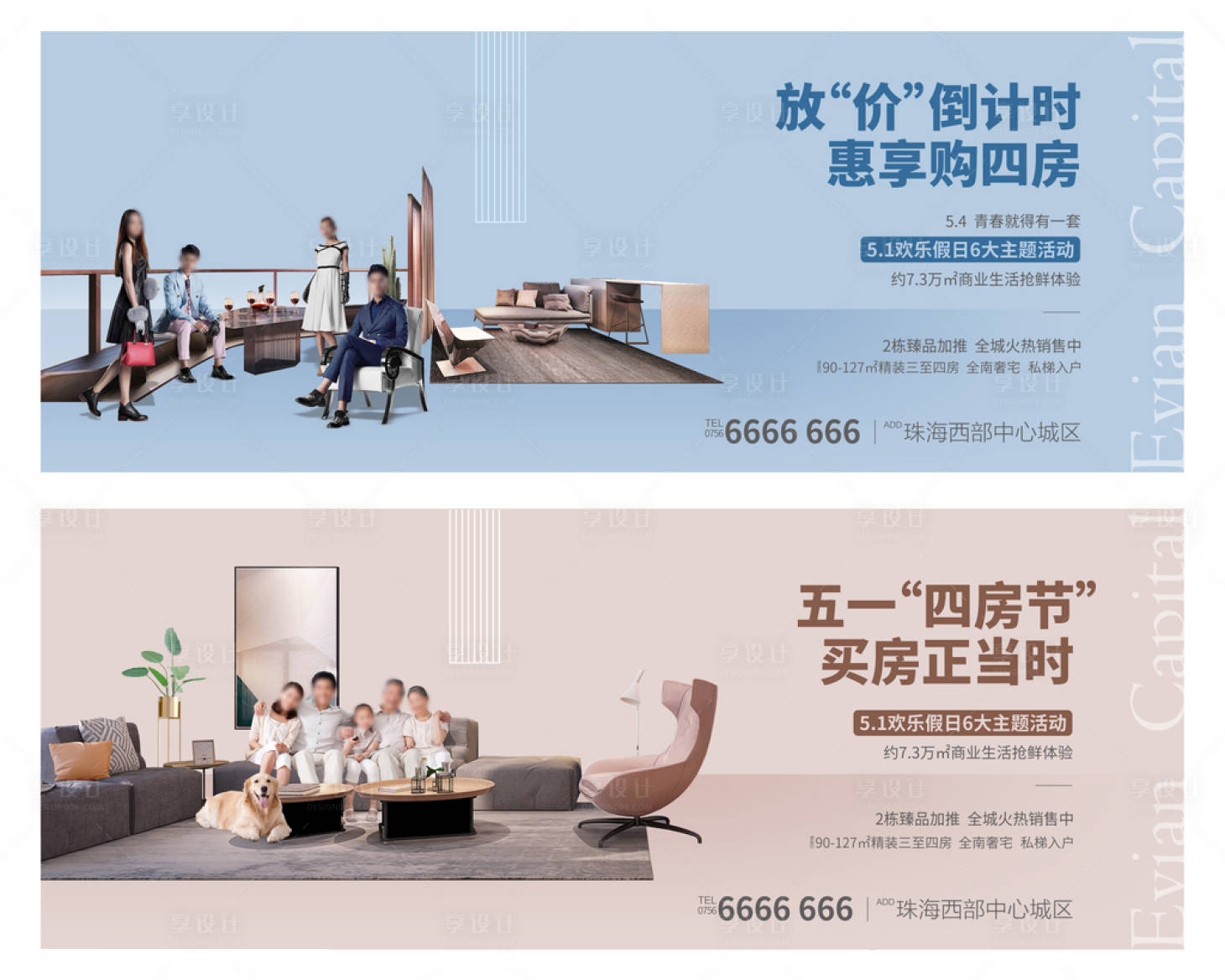 源文件下载【享设计】搜索编号：56800015746645715【地产热销海报】