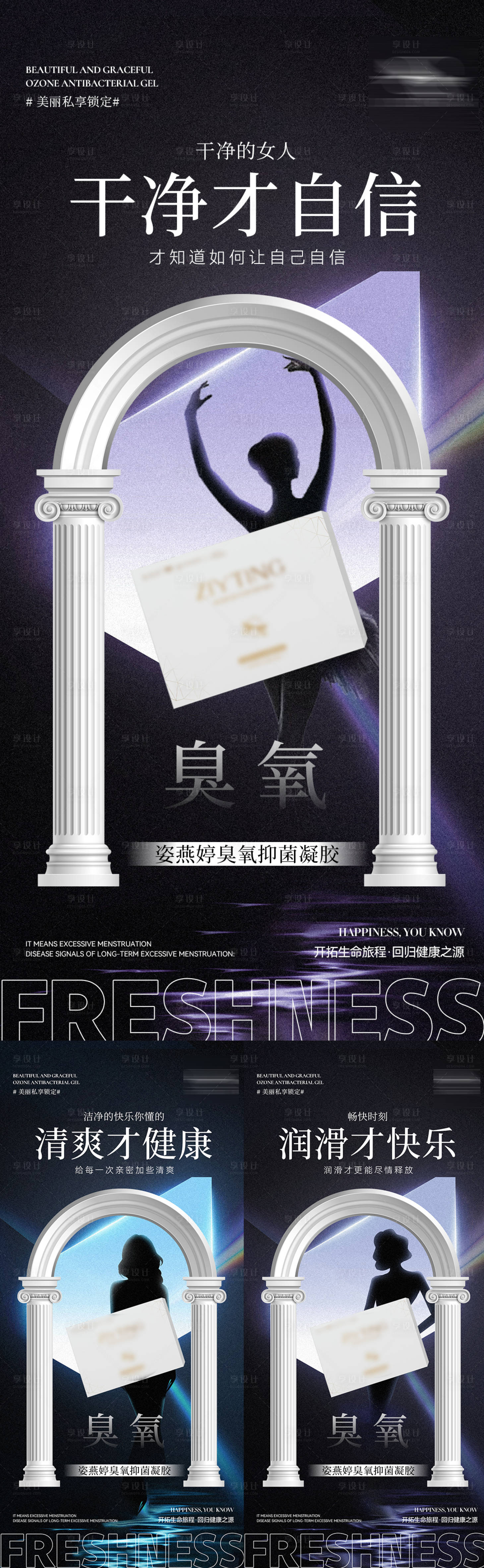 源文件下載【享設計】搜索編號：69880015309707838【私護海報】