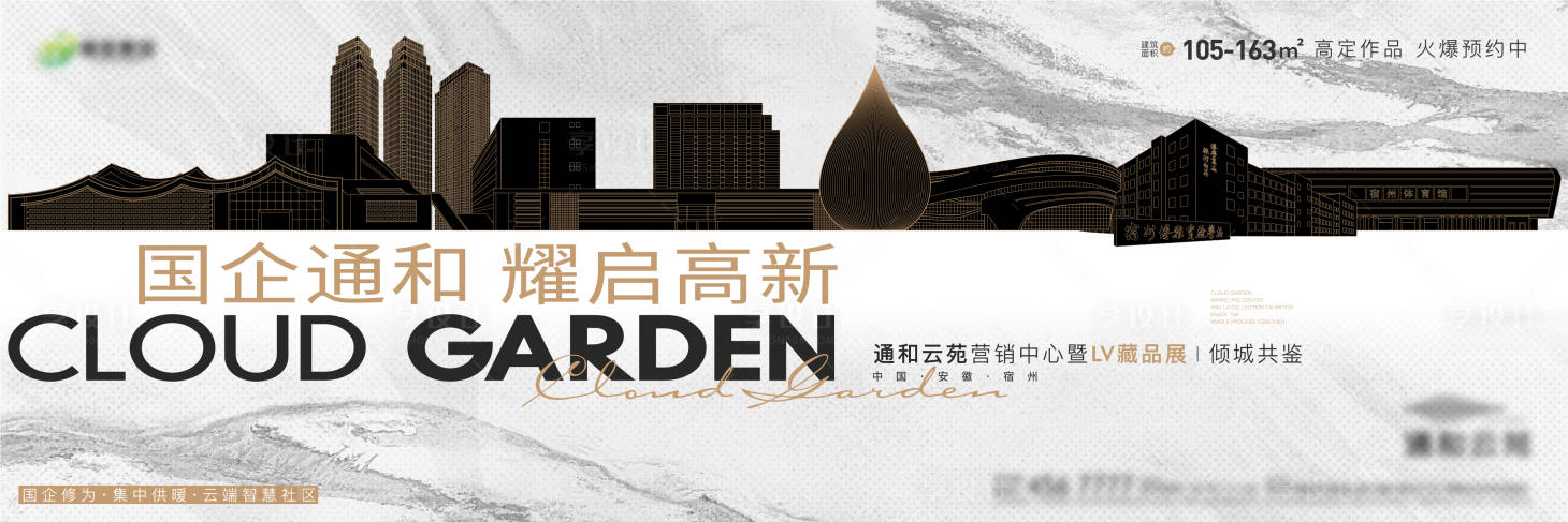 源文件下載【享設計】搜索編號：50290015439104705【營銷中心開放背景板】