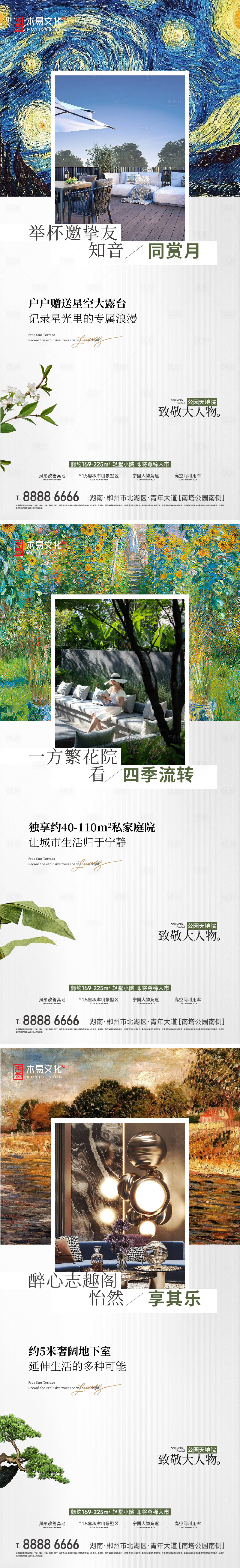 源文件下载【享设计】搜索编号：60880015298209742【地产配套价值点系列海报】