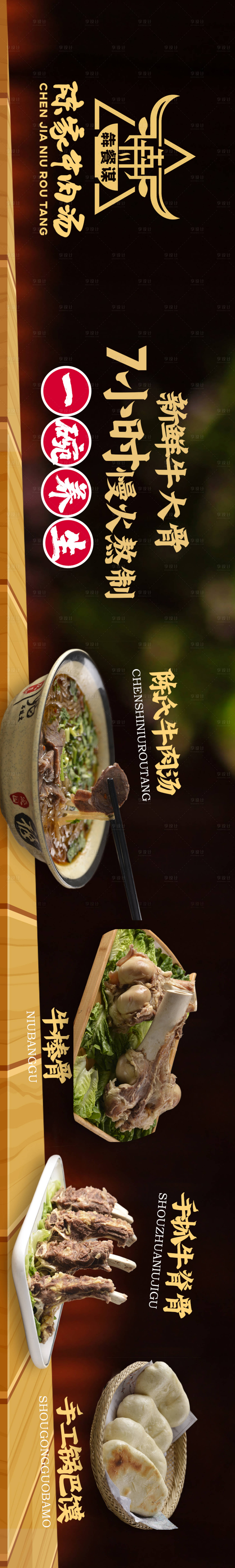 源文件下载【享设计】搜索编号：25100015226775682【大众点评商户通连图】