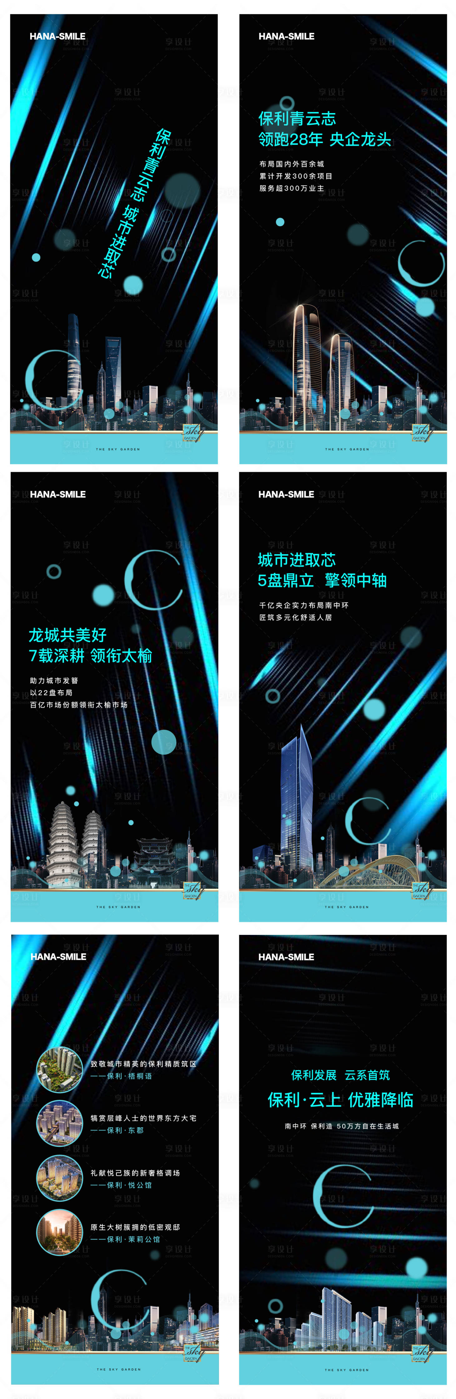 源文件下載【享設計】搜索編號：29770015487004395【地產入市形象H5】