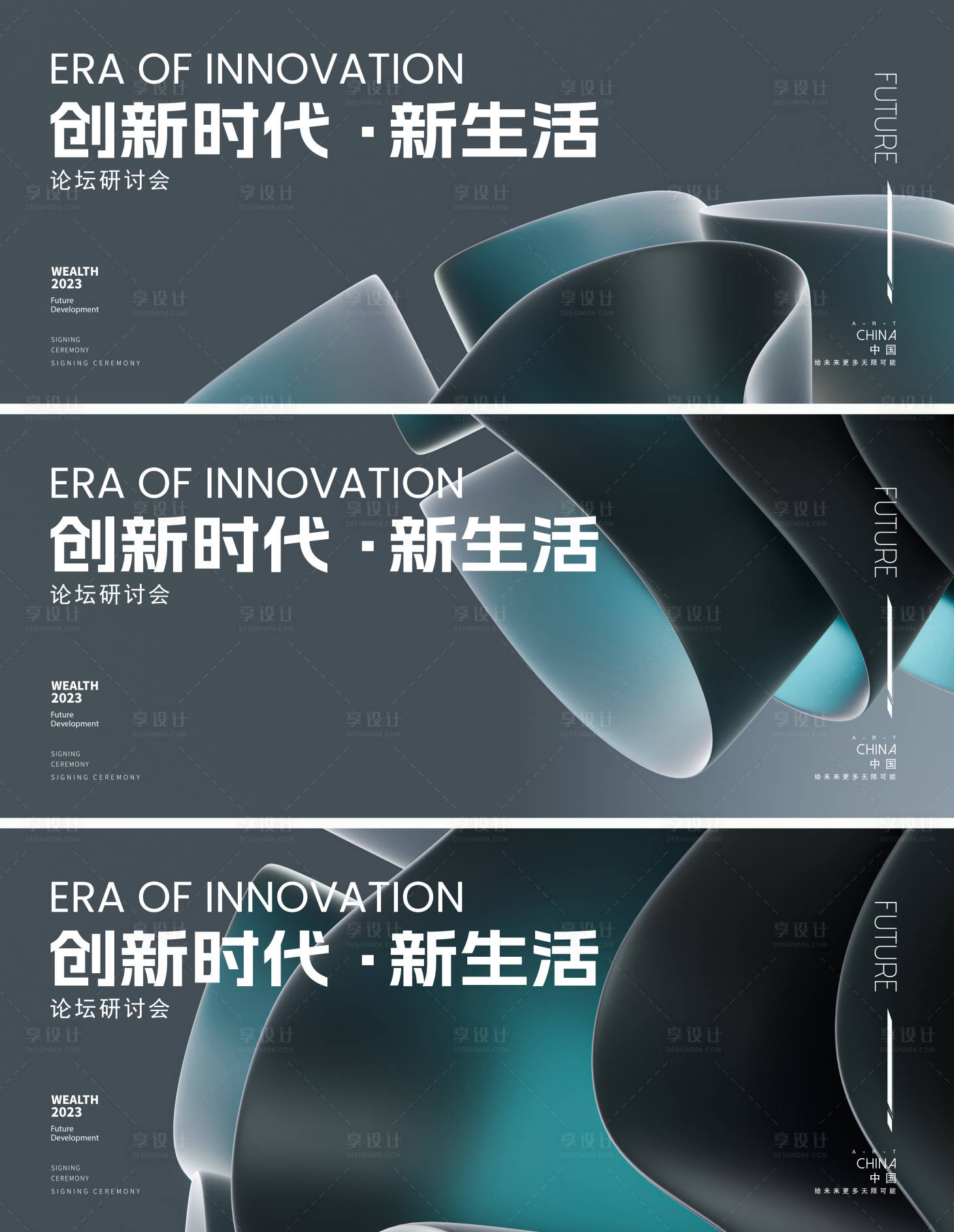 源文件下载【享设计】搜索编号：55070015402082700【高端科技发布会背景板】