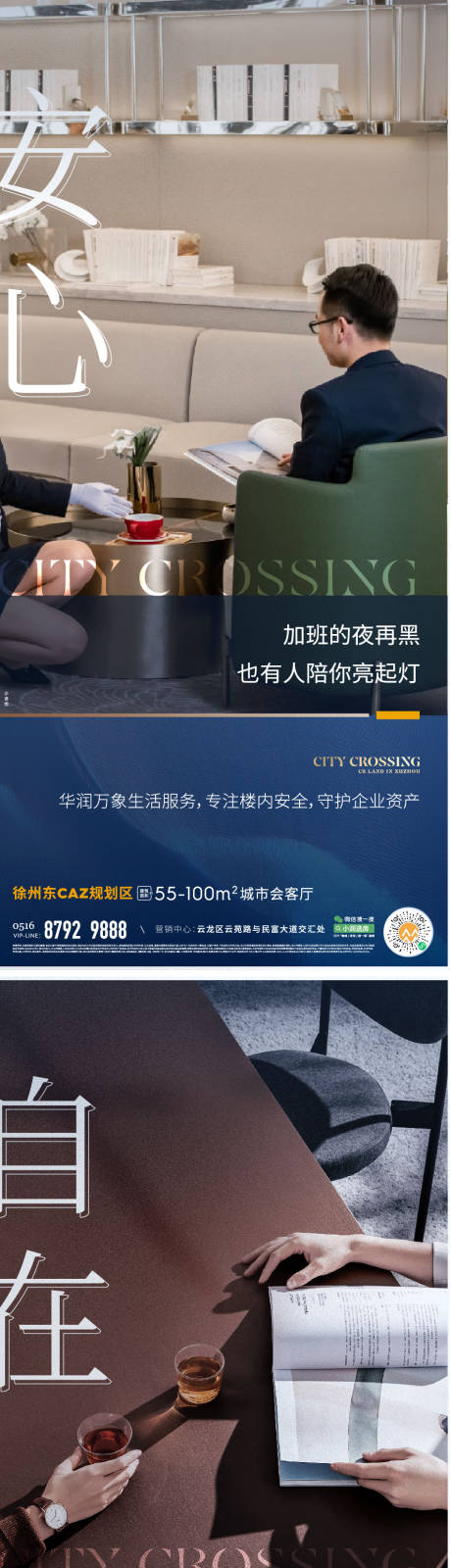 源文件下載【地產質感系列海報】編號：68810015649277390