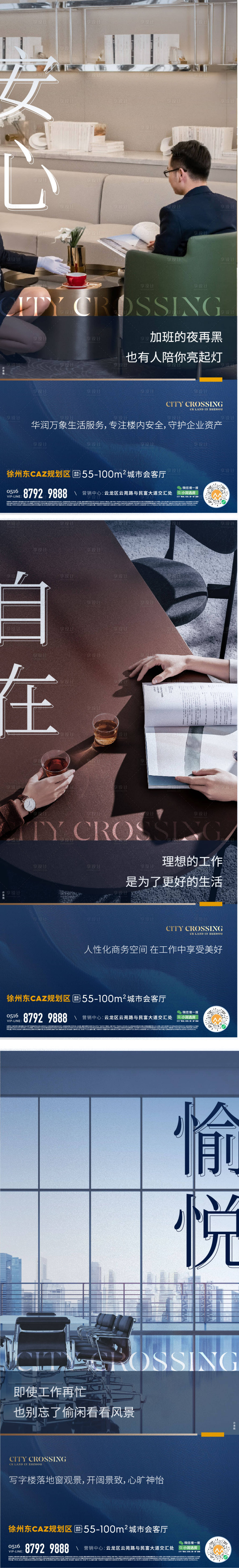 源文件下载【享设计】搜索编号：68810015649277390【地产质感系列海报】