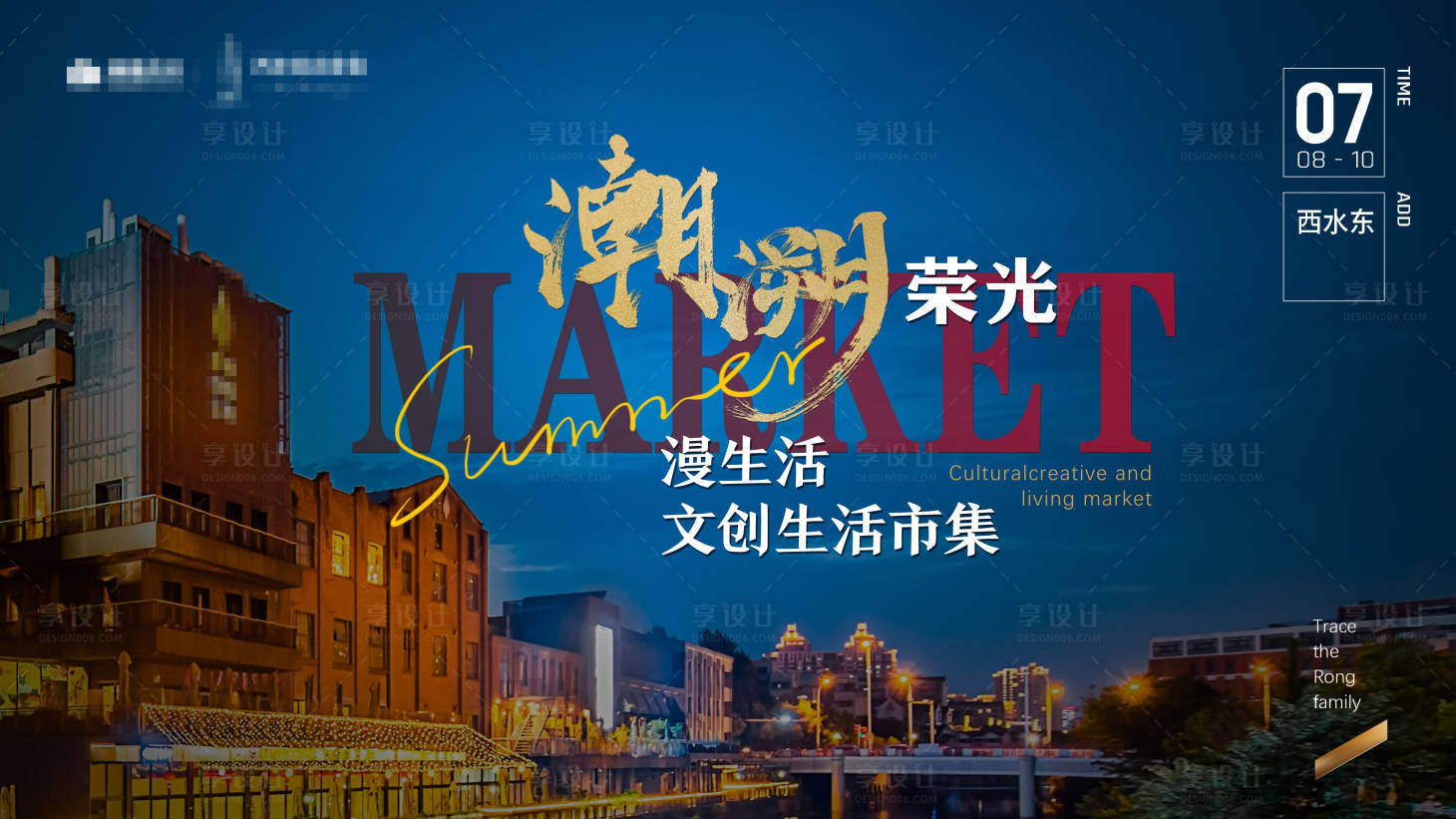 源文件下载【文创生活市集 】编号：87870015252652975