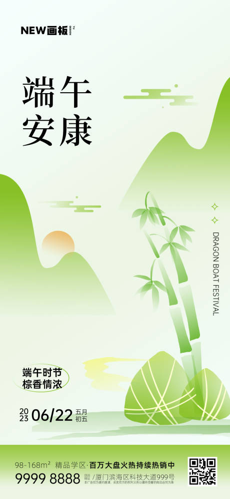 源文件下載【享設計】搜索編號：61970015759559227【端午節(jié)端午安康海報】