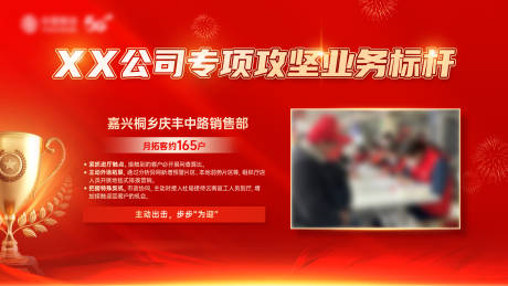 源文件下载【业务标杆海报】编号：64180015318552331