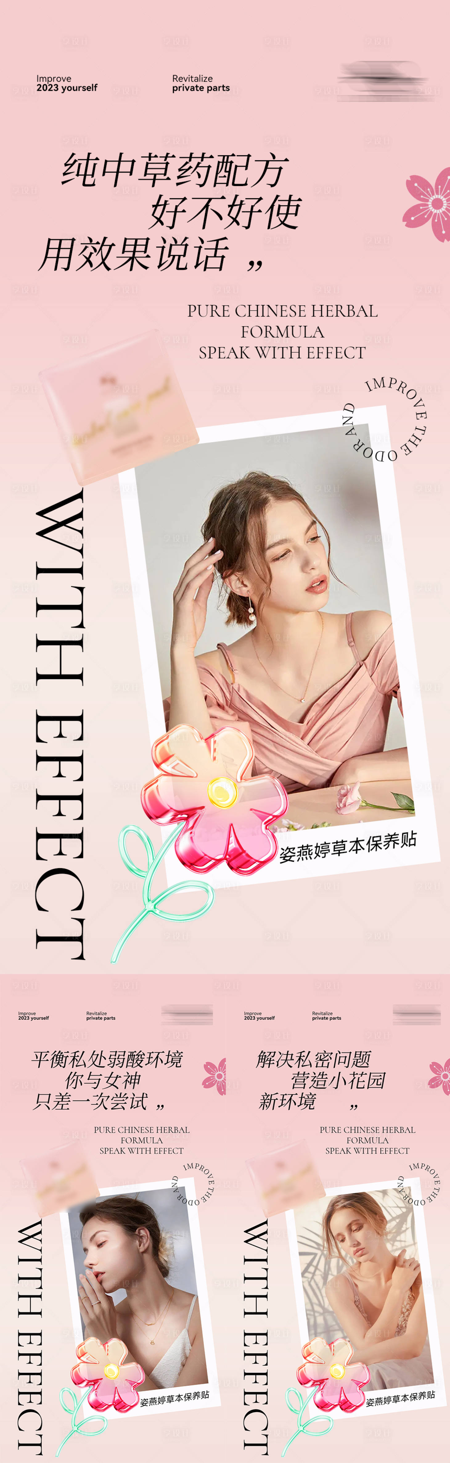 源文件下载【产品营销海报】编号：79480015336382316