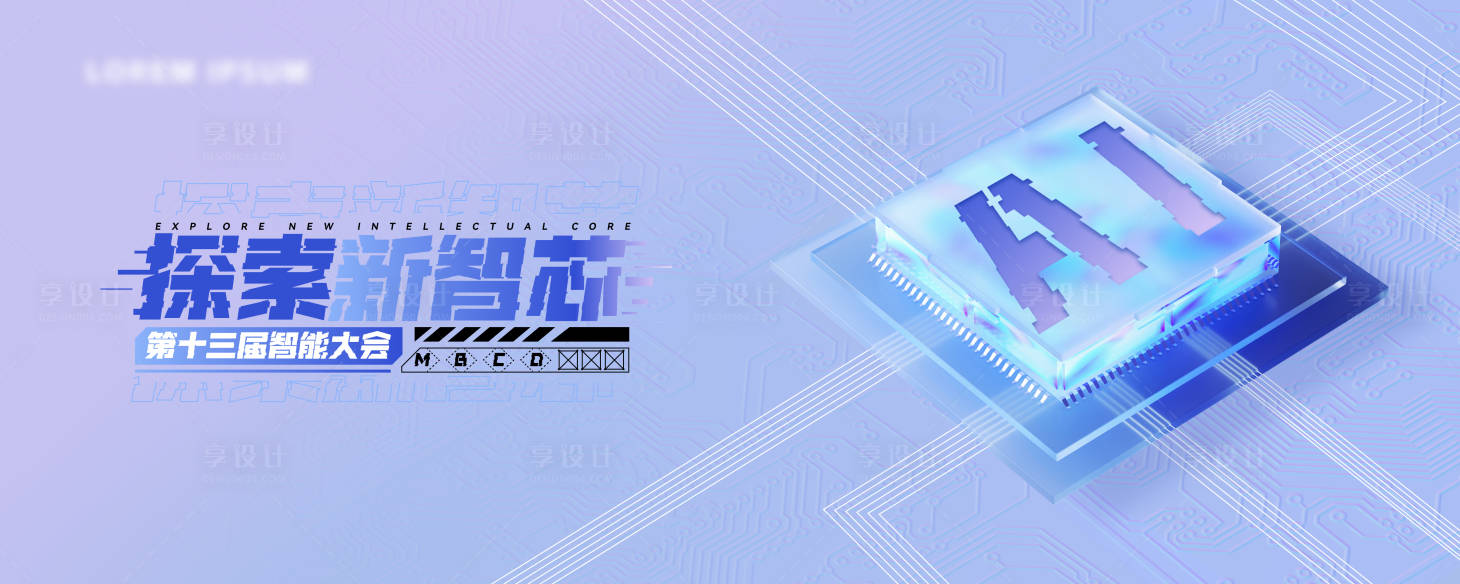 源文件下载【科技探索芯片电路板渐变主画面】编号：41000015564992282