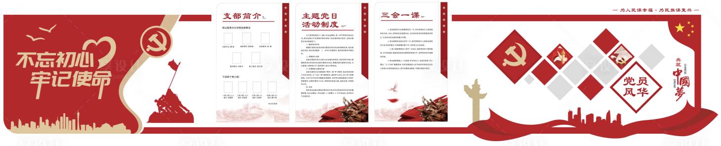 源文件下載【享設(shè)計(jì)】搜索編號(hào)：40130015619157992【黨建文化錢】