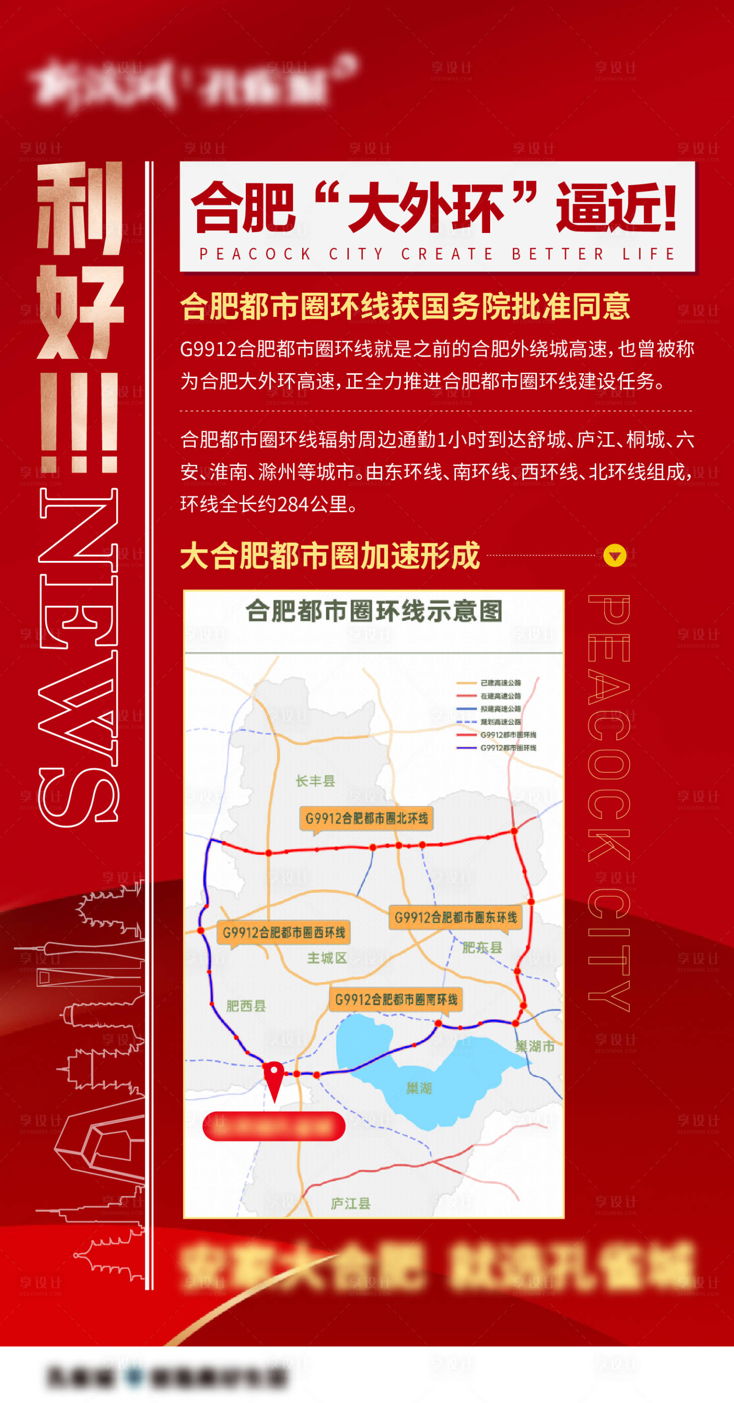 源文件下载【享设计】搜索编号：91480015555083402【利好展架】