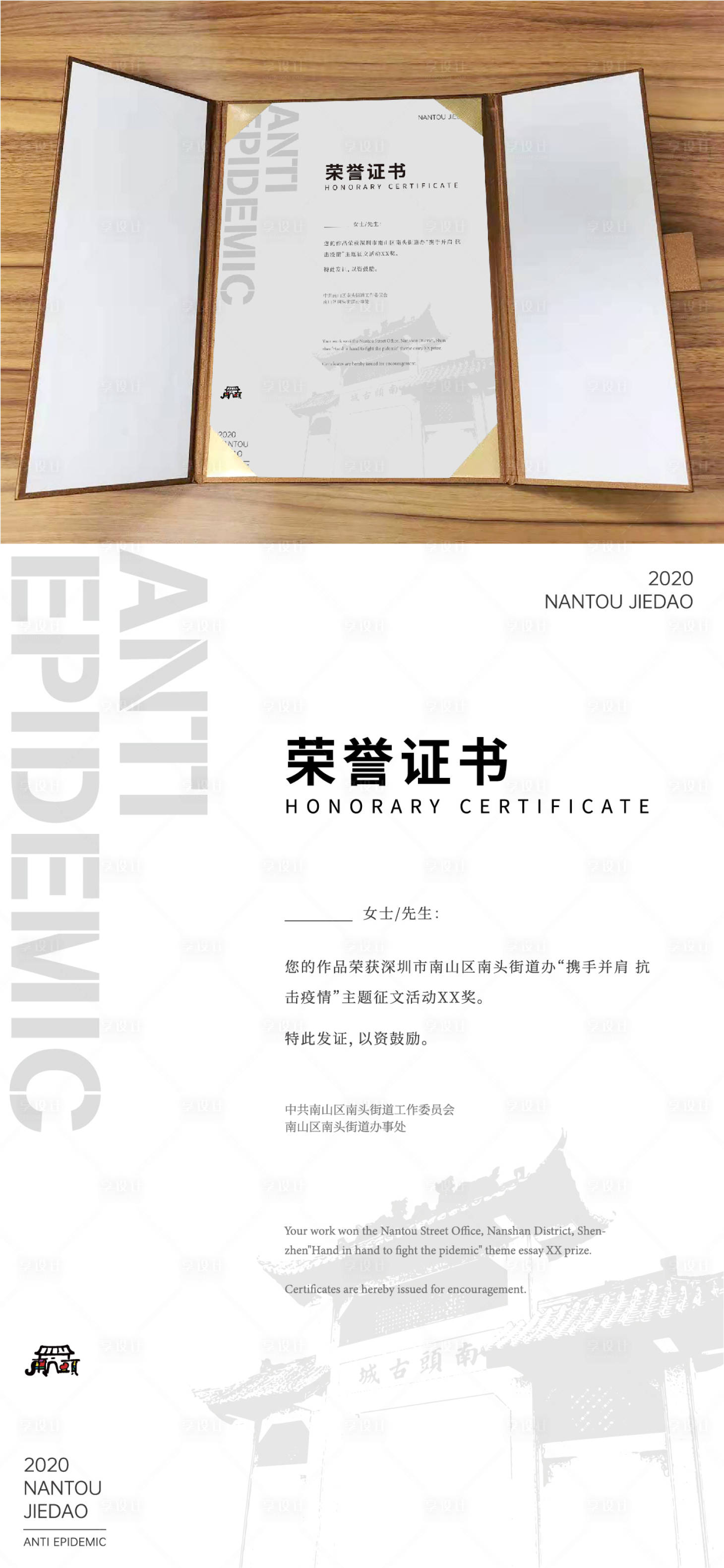 源文件下载【获奖证书设计】编号：53930015699781842