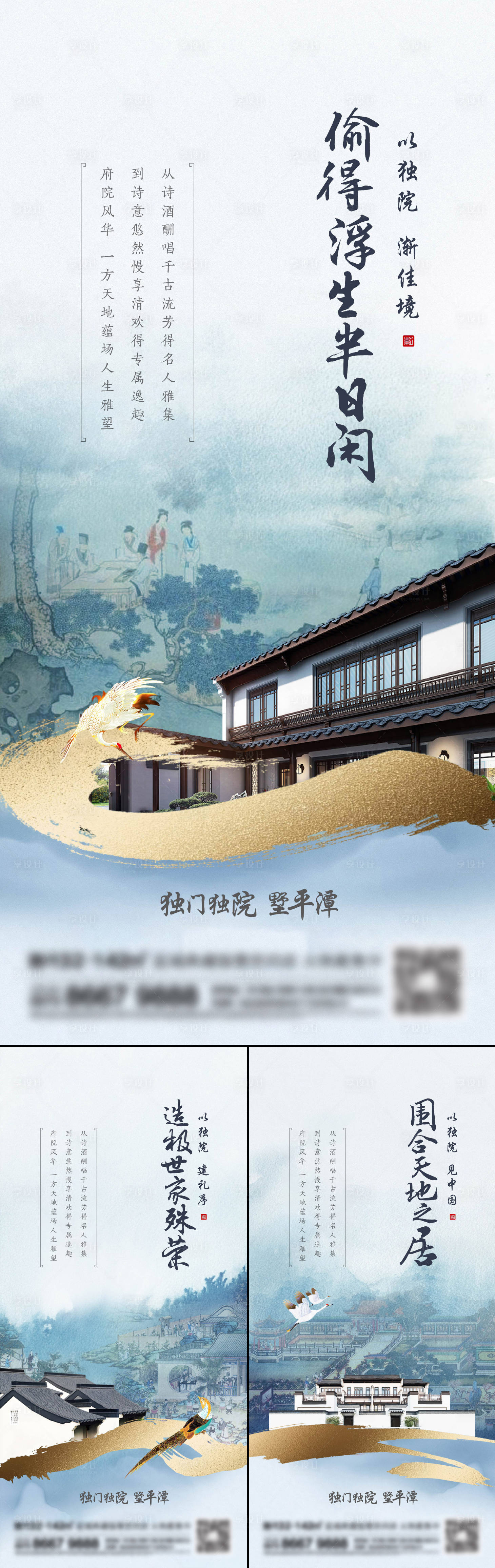 源文件下載【享設計】搜索編號：46390015587276548【地產新中式系列刷屏】