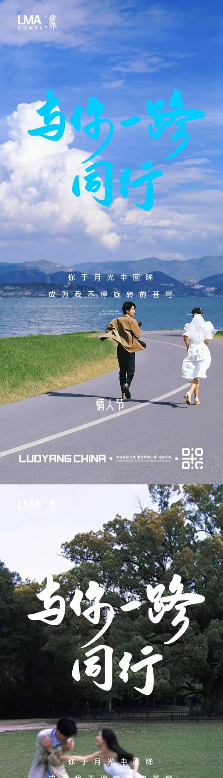 源文件下載【享設(shè)計(jì)】搜索編號(hào)：73170015387328084【地產(chǎn)情人節(jié)系列海報(bào)】