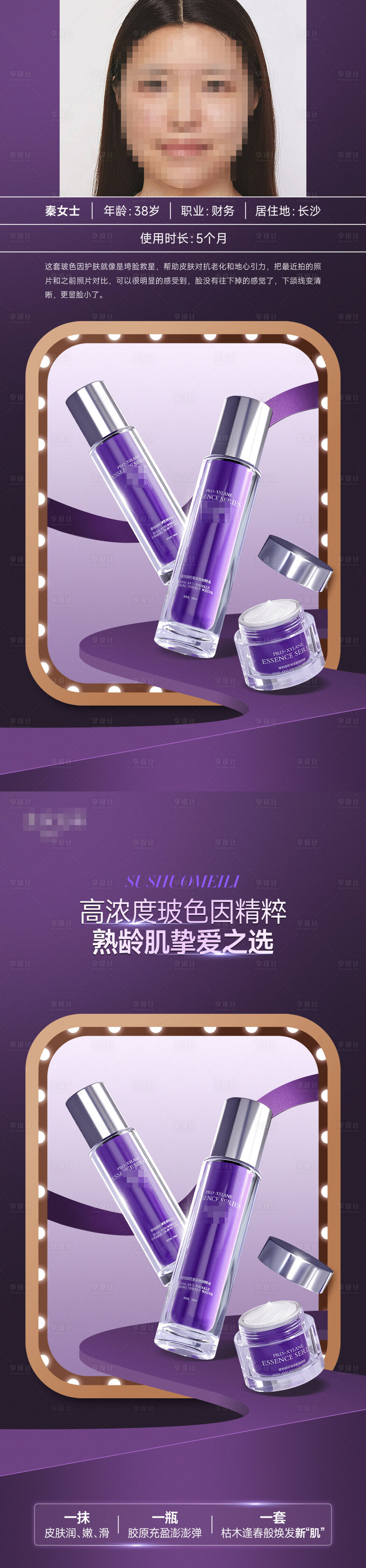 源文件下载【《产品海报》】编号：71550015408259538