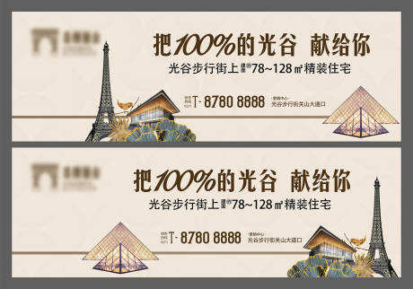 源文件下载【英轮法式风海报】编号：63830015388131560