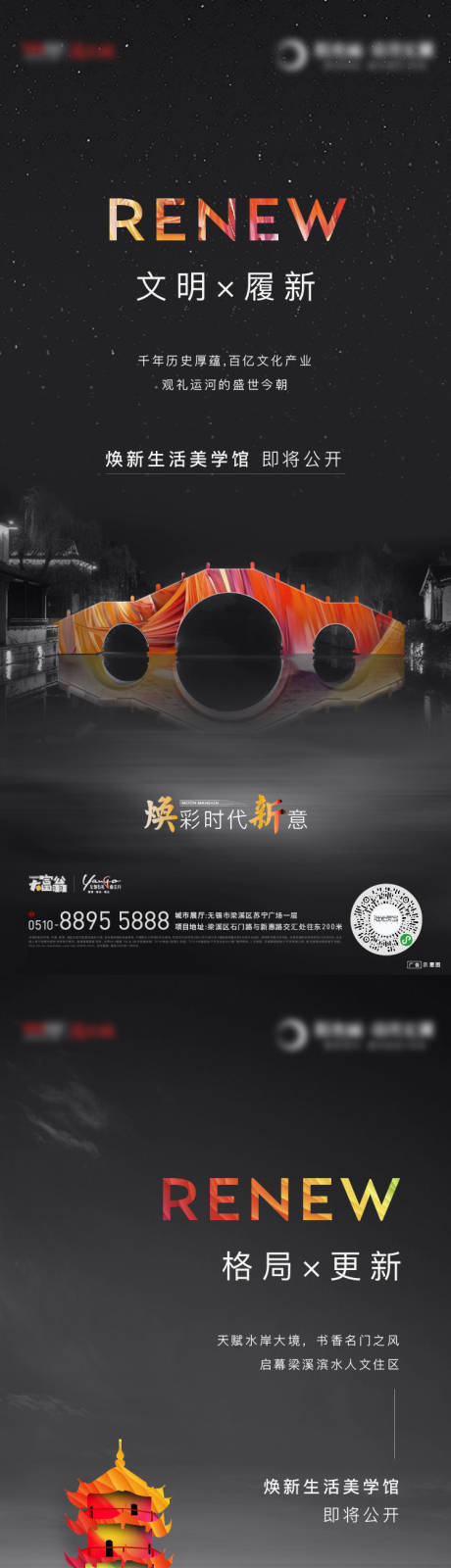 源文件下载【享设计】搜索编号：37000015548713415【焕新系列海报】