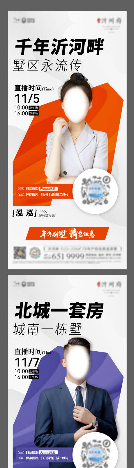 源文件下载【地产价值点系列海报】编号：93440015531125506