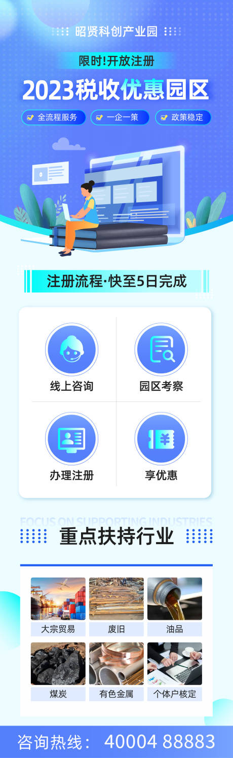 源文件下载【税务税收优惠政策】编号：29410015764337867