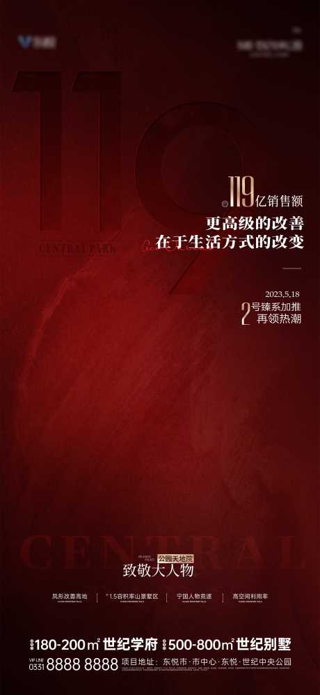 源文件下载【热销加推海报】编号：66590015481161844